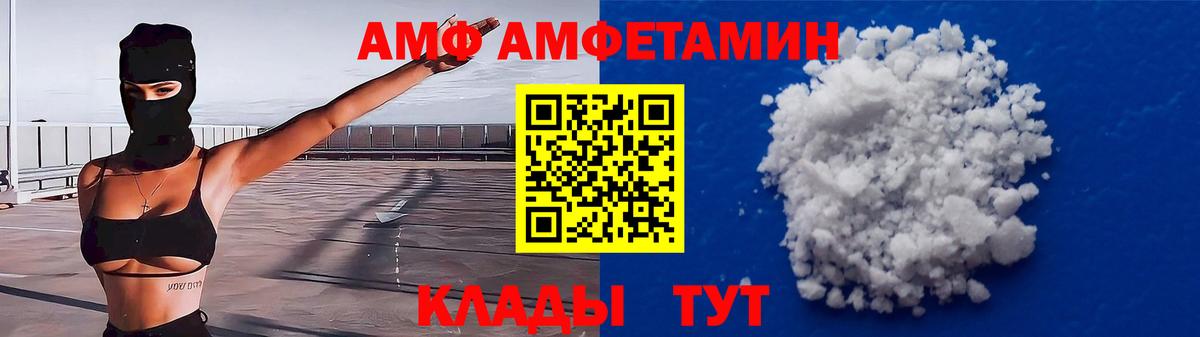 Черняховск  АМФЕТАМИН 98%  ОМГ ОМГ маркетплейс  Вход с VPN 