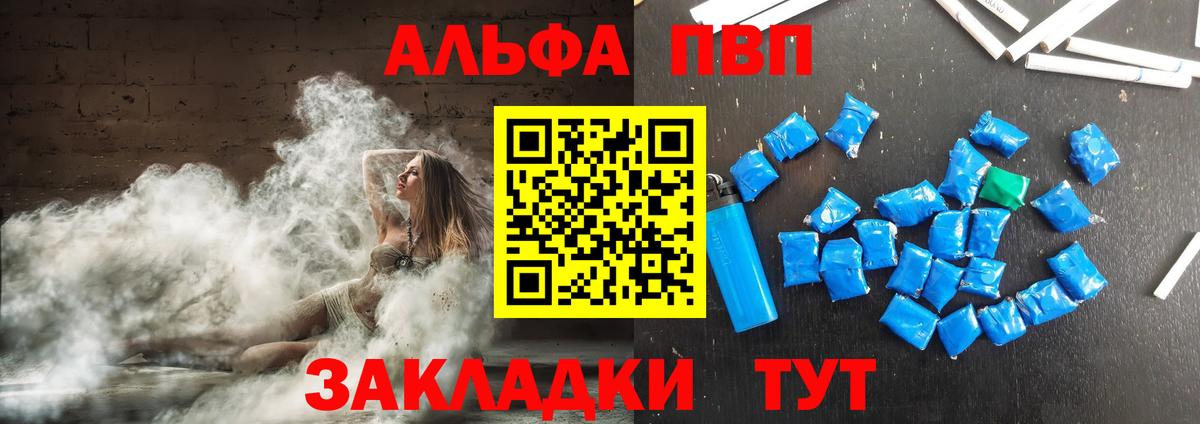 Alpha PVP Crystall Черняховск