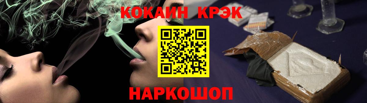 КОКАИН VHQ  Вход с VPN  COCAIN Колумбийский  Черняховск 