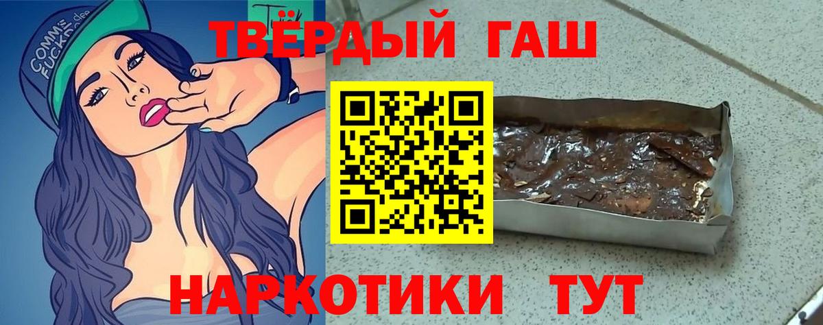 ГАШИШ индика сатива Черняховск