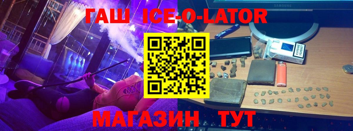 Черняховск  ГАШ  Вход с VPN  что такое   Гашиш индика сатива  ГАШ Cannabis 