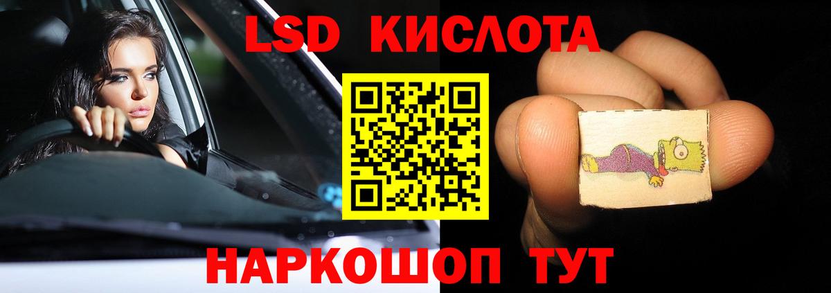 LSD-25 экстази кислота Черняховск