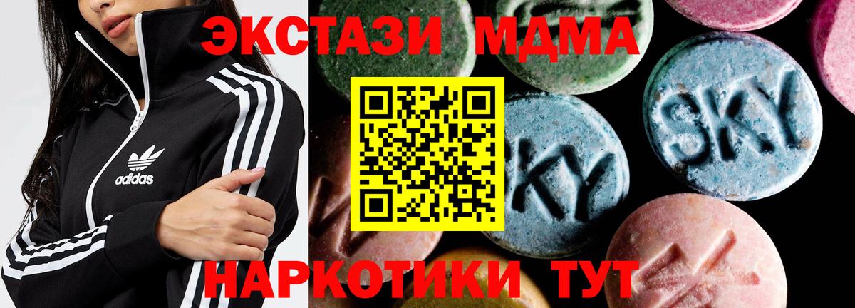 МДМА VHQ  Вход с VPN  Черняховск  MDMA кристаллы 