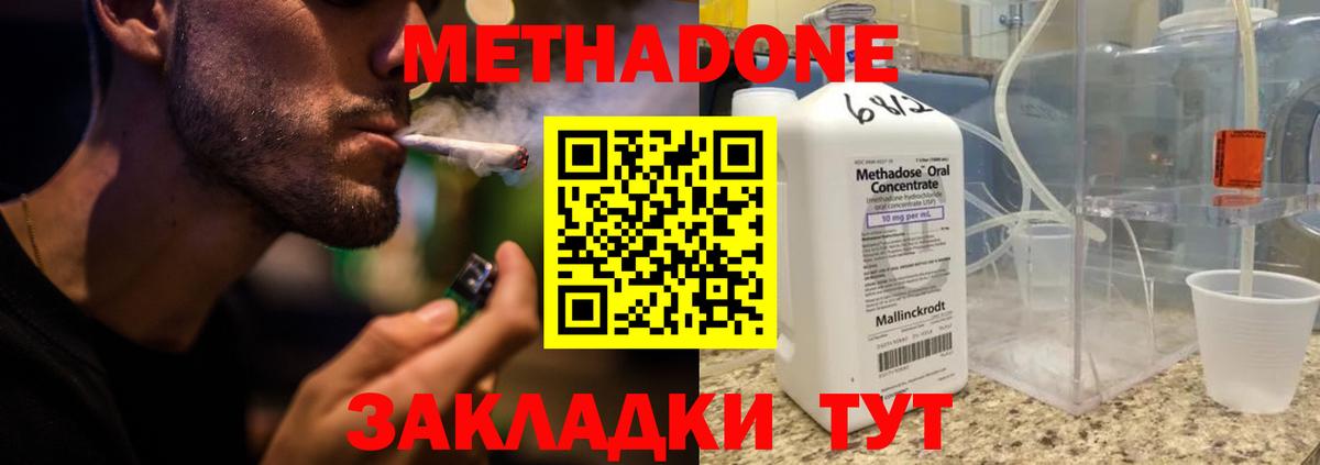 МЕТАДОН белоснежный  МЕТАДОН кристалл  Черняховск  Вход с VPN 