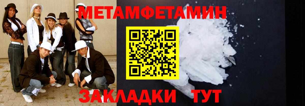 МЕТАМФЕТАМИН Декстрометамфетамин 99.9% Черняховск