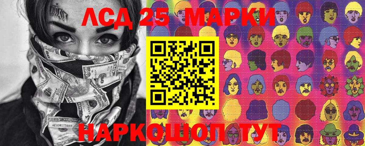 Марки 25I-NBOMe 1,8мг  Вход с VPN  Черняховск  Марки NBOMe  Марки 25I-NBOMe 1,8мг 