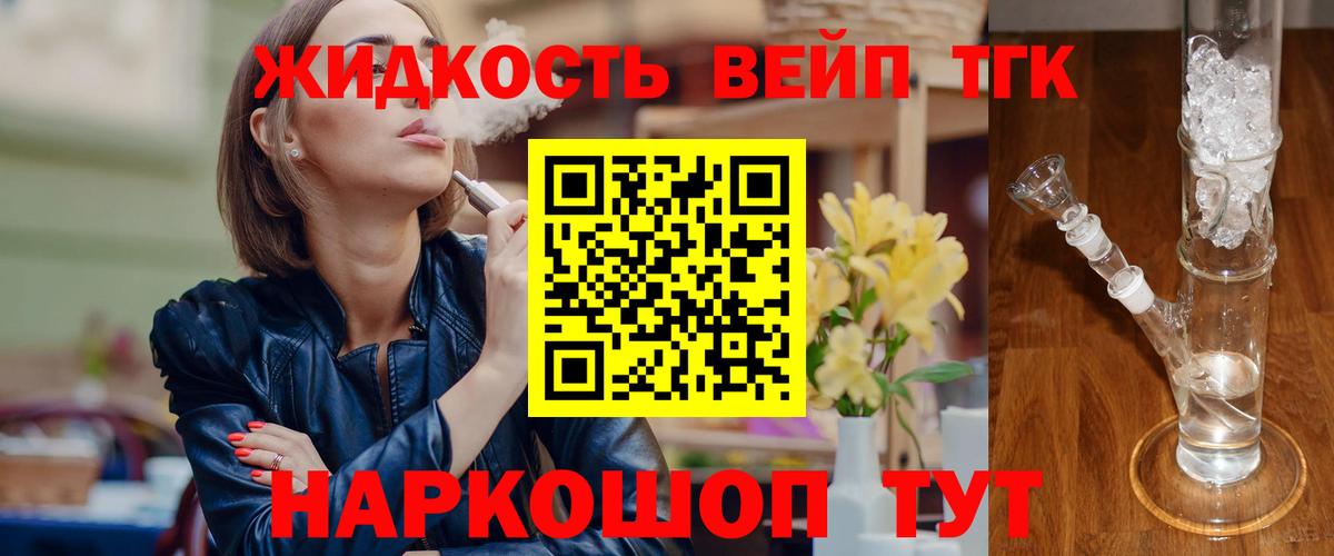 ТГК гашишное масло  что такое наркотик  Черняховск  Вход с VPN 