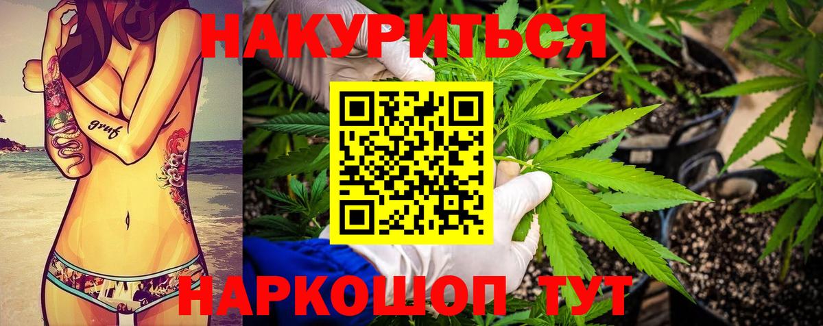 Канабис Bruce Banner Черняховск